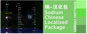 钠-汉化包（Sodium Chinese Localization Pack） resource pack preview